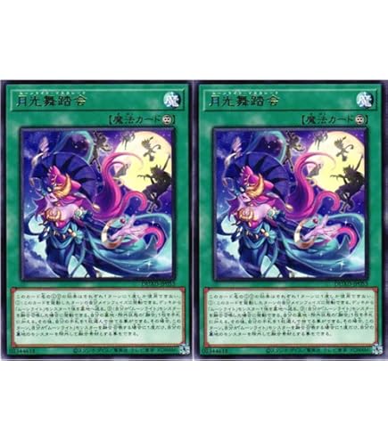 遊戯王　月光　ムーンライト　アジア　セット Amazon.co.jp: 【ムーンライト 全5種まとめ売り】 遊戯王カード ムーン